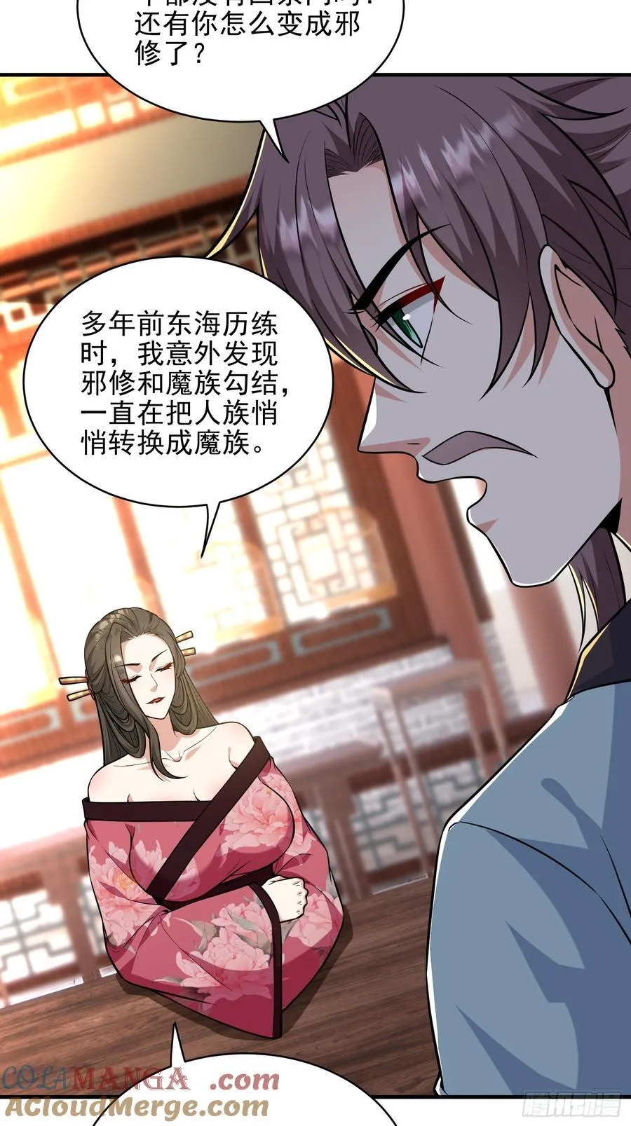 第55话 秘闻3