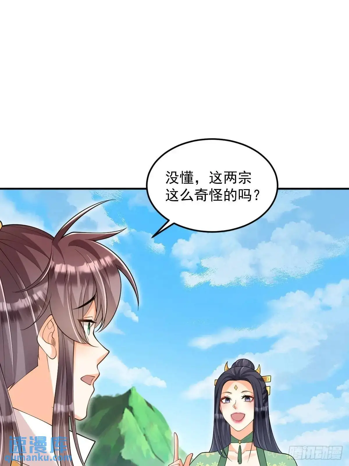 第29话 暗影谷2