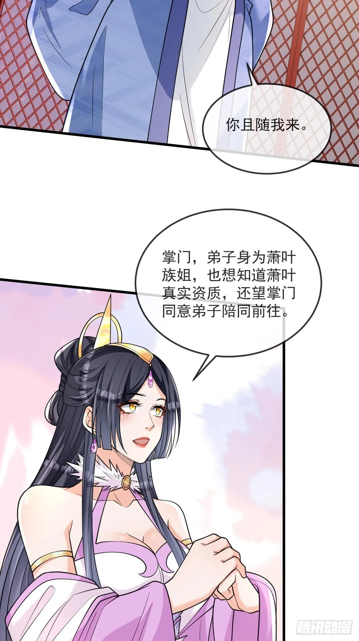 第8话 心魔幻境0