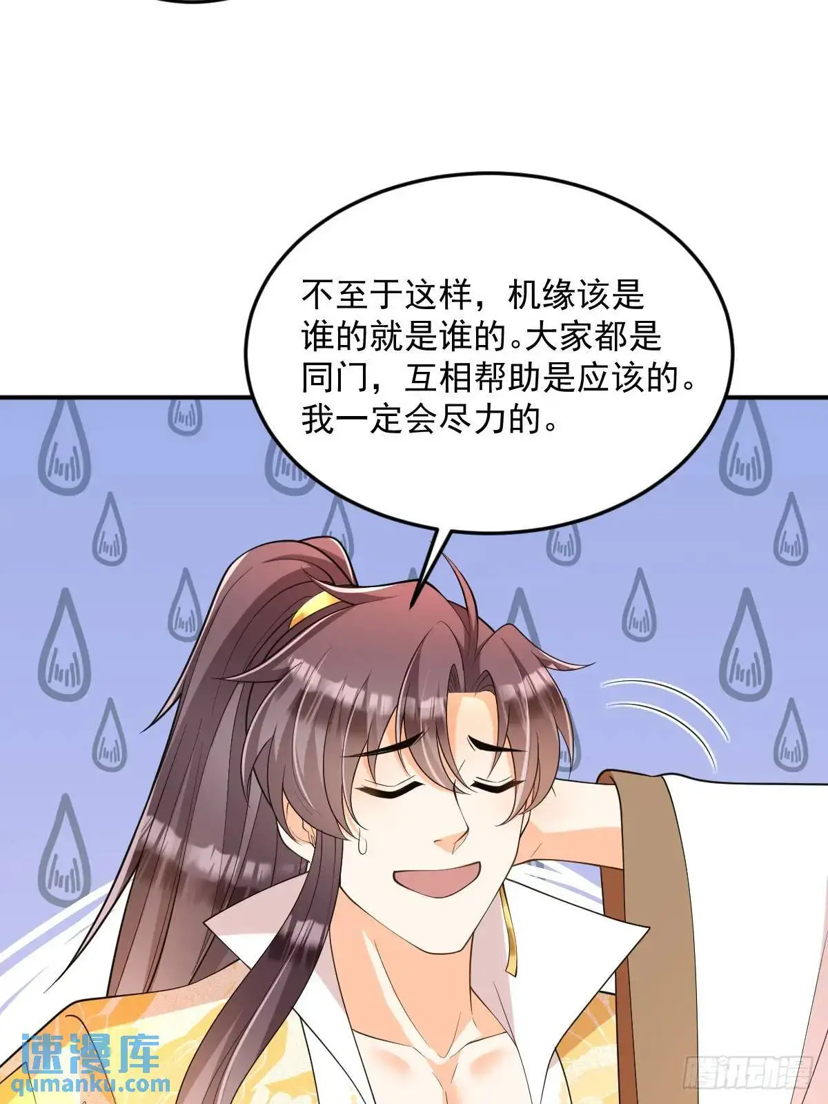 第29话 暗影谷1