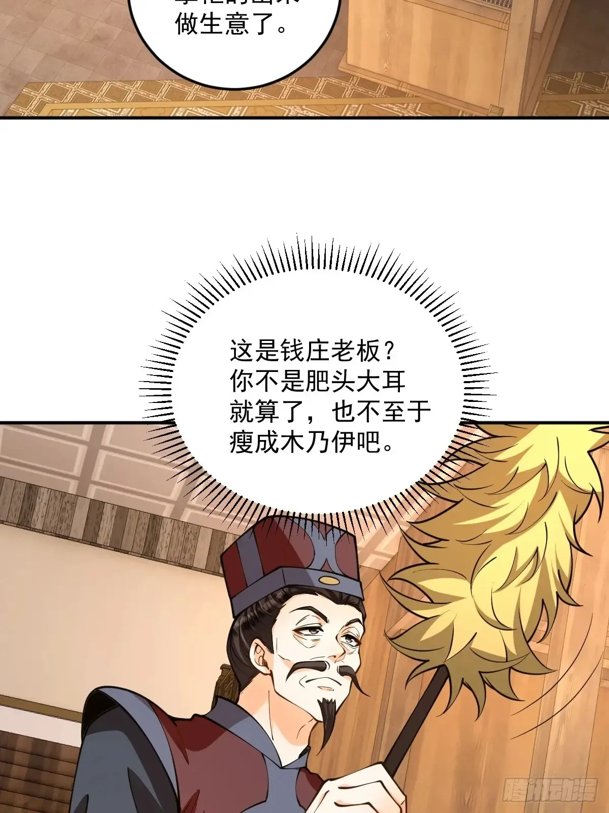 第50话  魔族攻城2