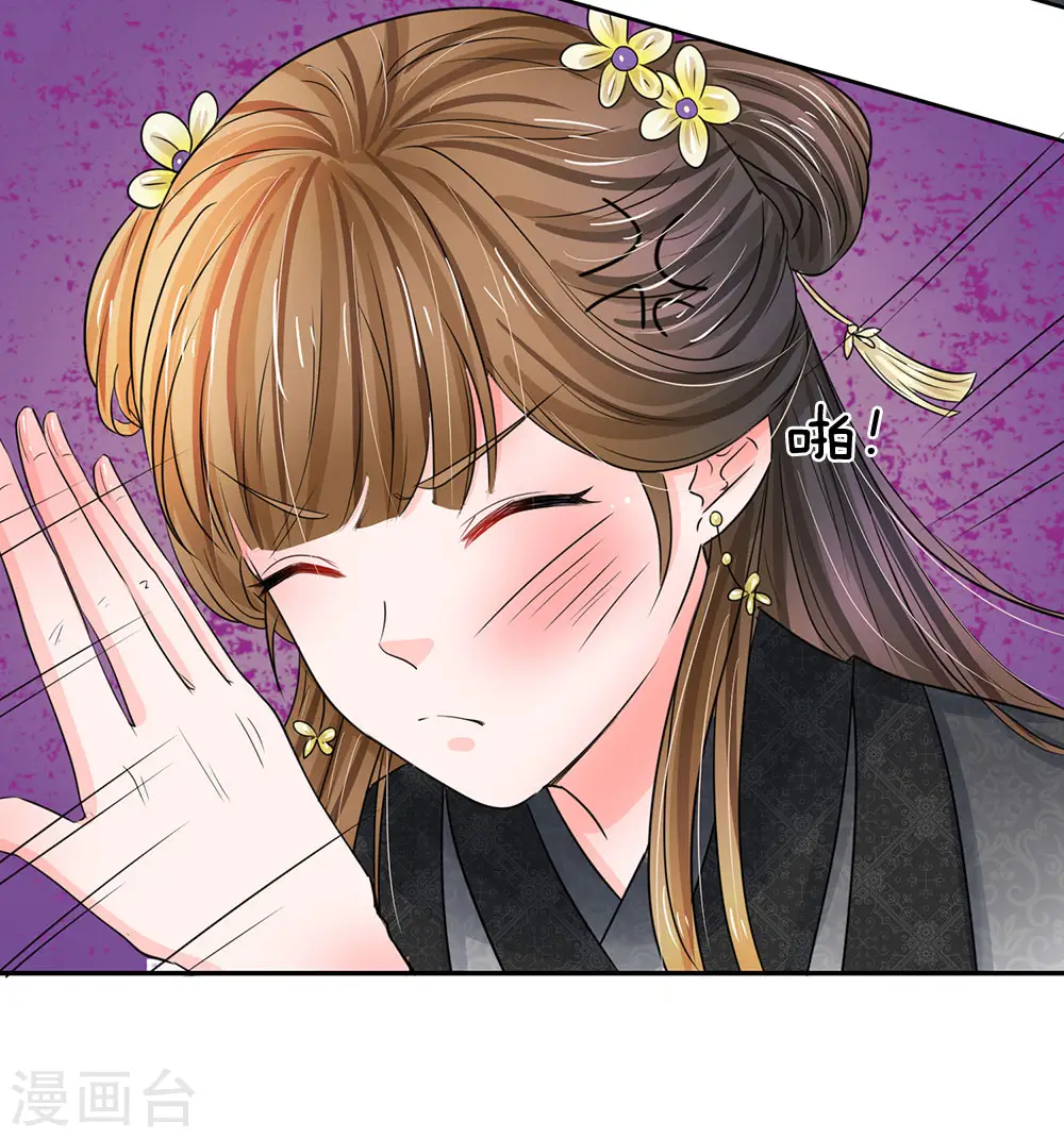 第108话 该不会是喜欢我？0