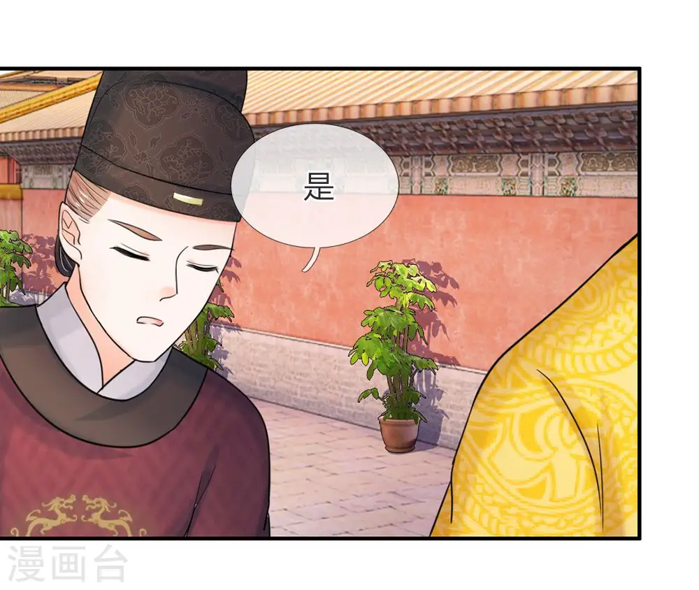 第46话 能屈能伸3