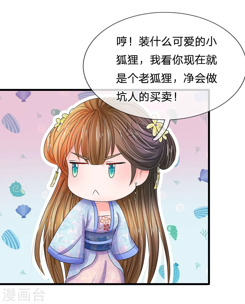 第104话 暗香丸0