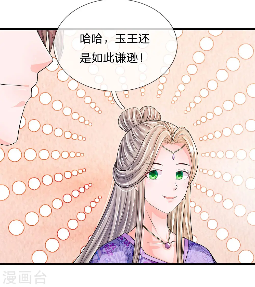 第212话 不过互相利用罢了0