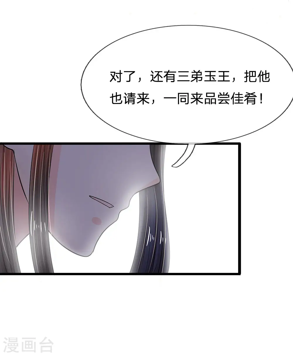 第192话 罚你做一桌好菜2