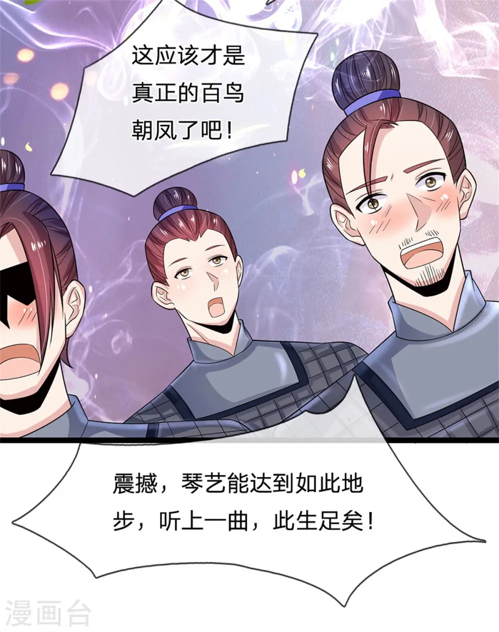 第249话 这局我赢定了2