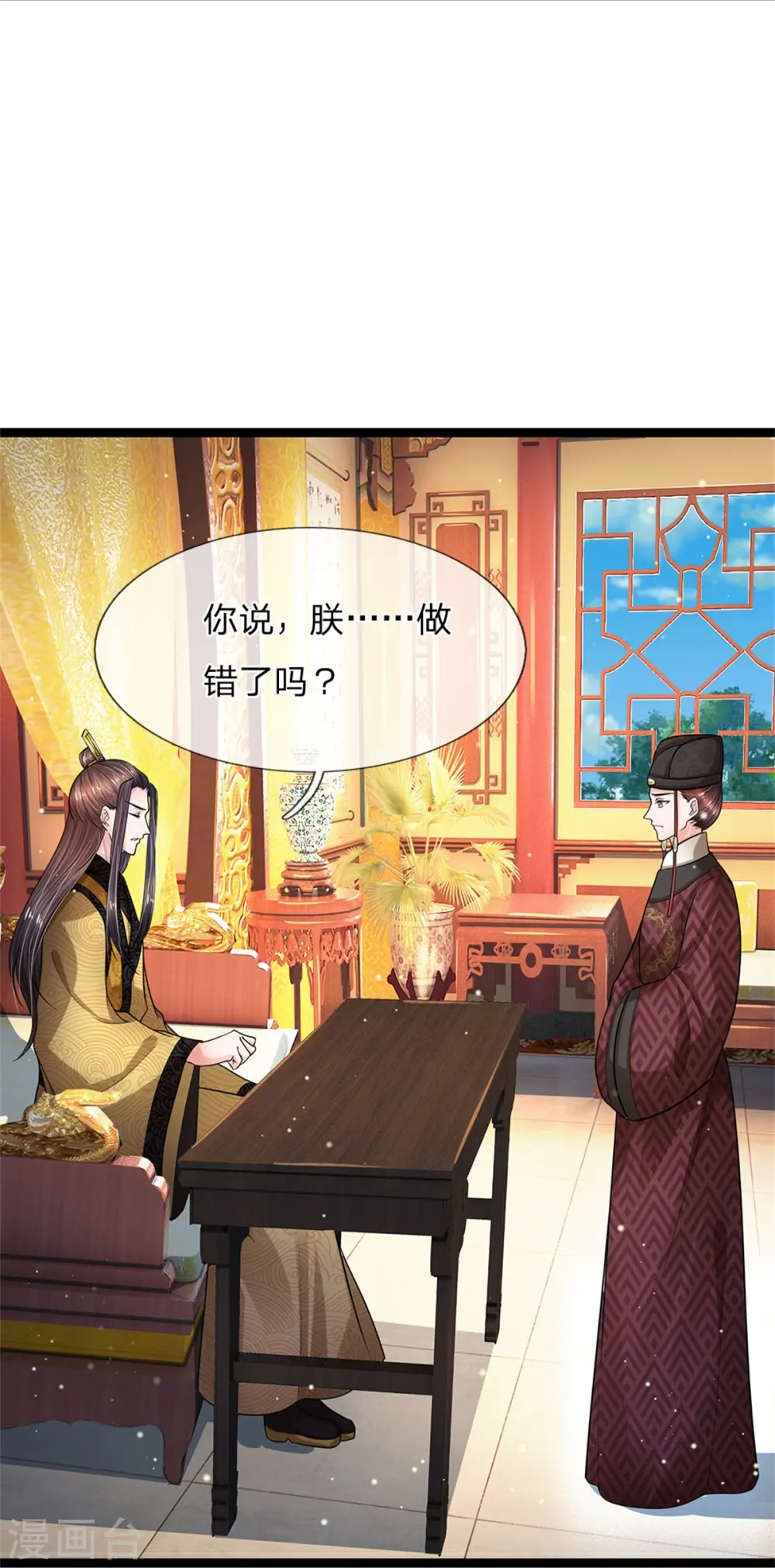 第285话 玉王的卧底4