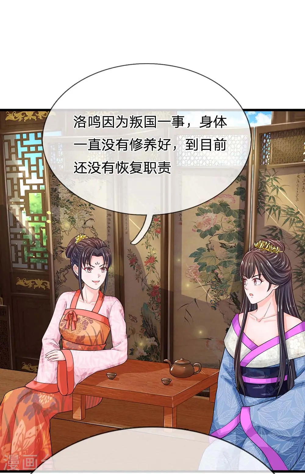 第212话 不过互相利用罢了1