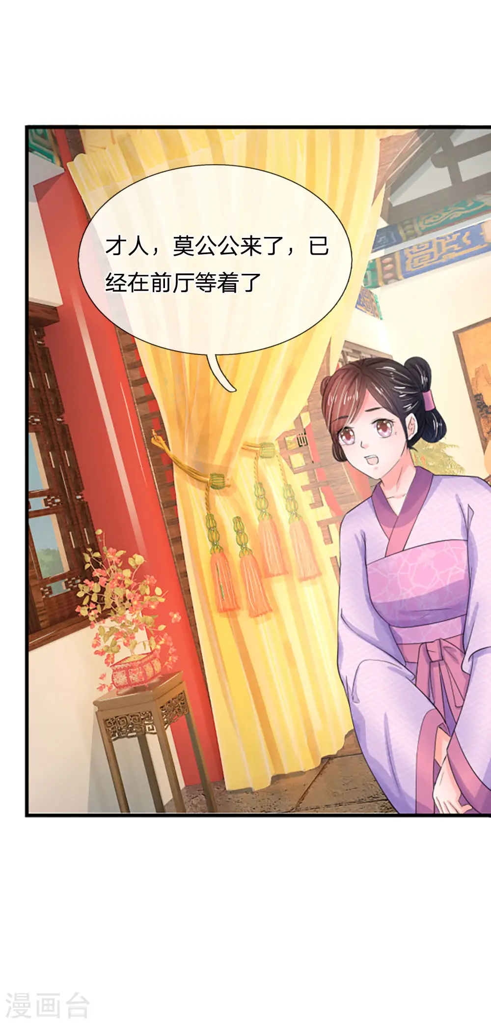 第69话 是一场梦？4