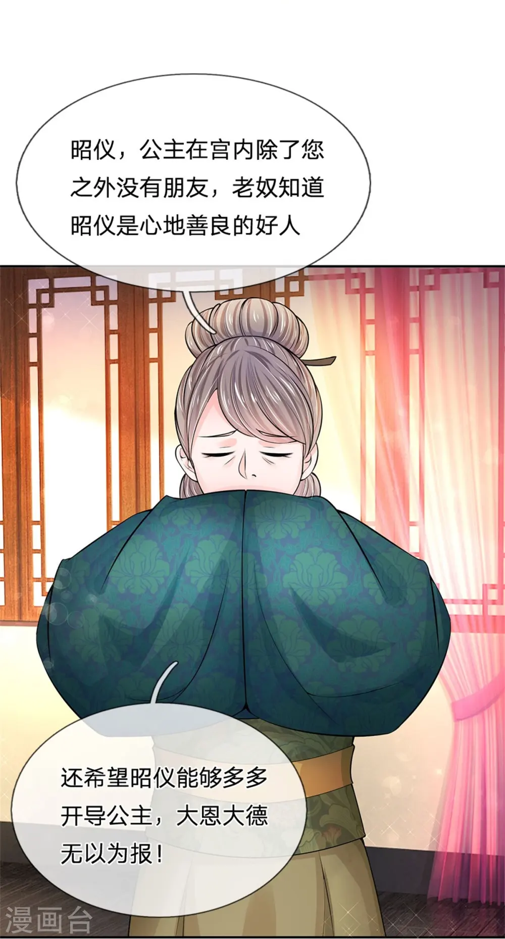 第270话 他欺负你了？3