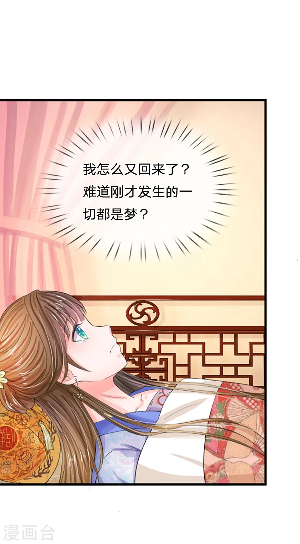 第69话 是一场梦？3