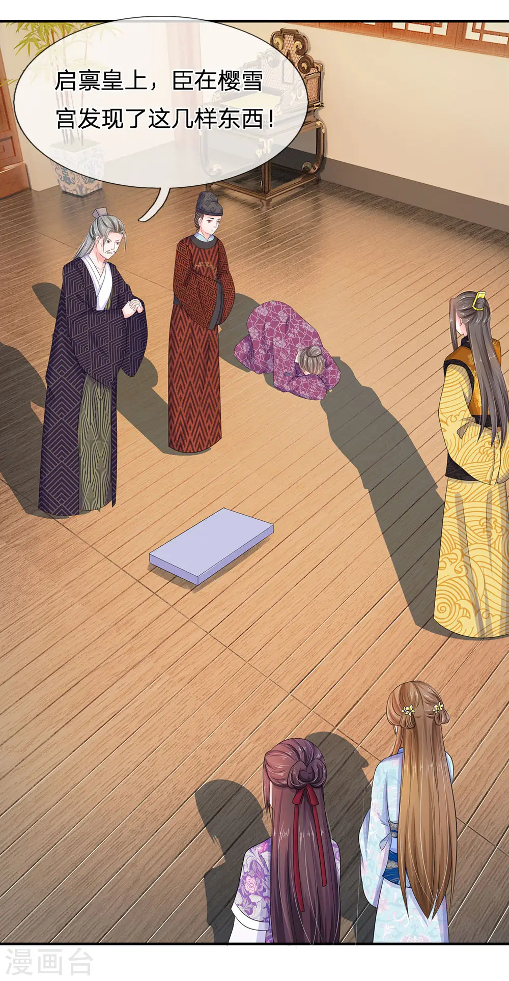 第88话 隐藏任务完成1