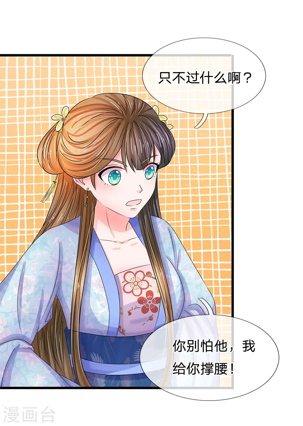 第104话 暗香丸2