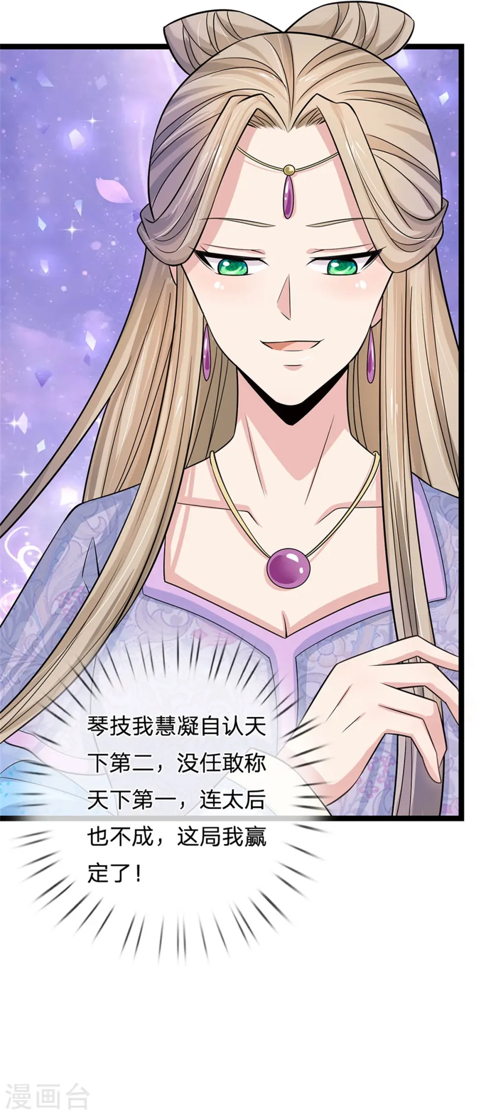 第249话 这局我赢定了3