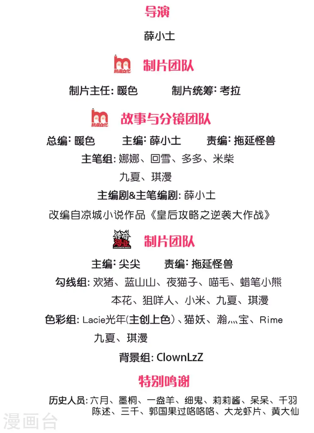 第247话 为你找个满意的对手1