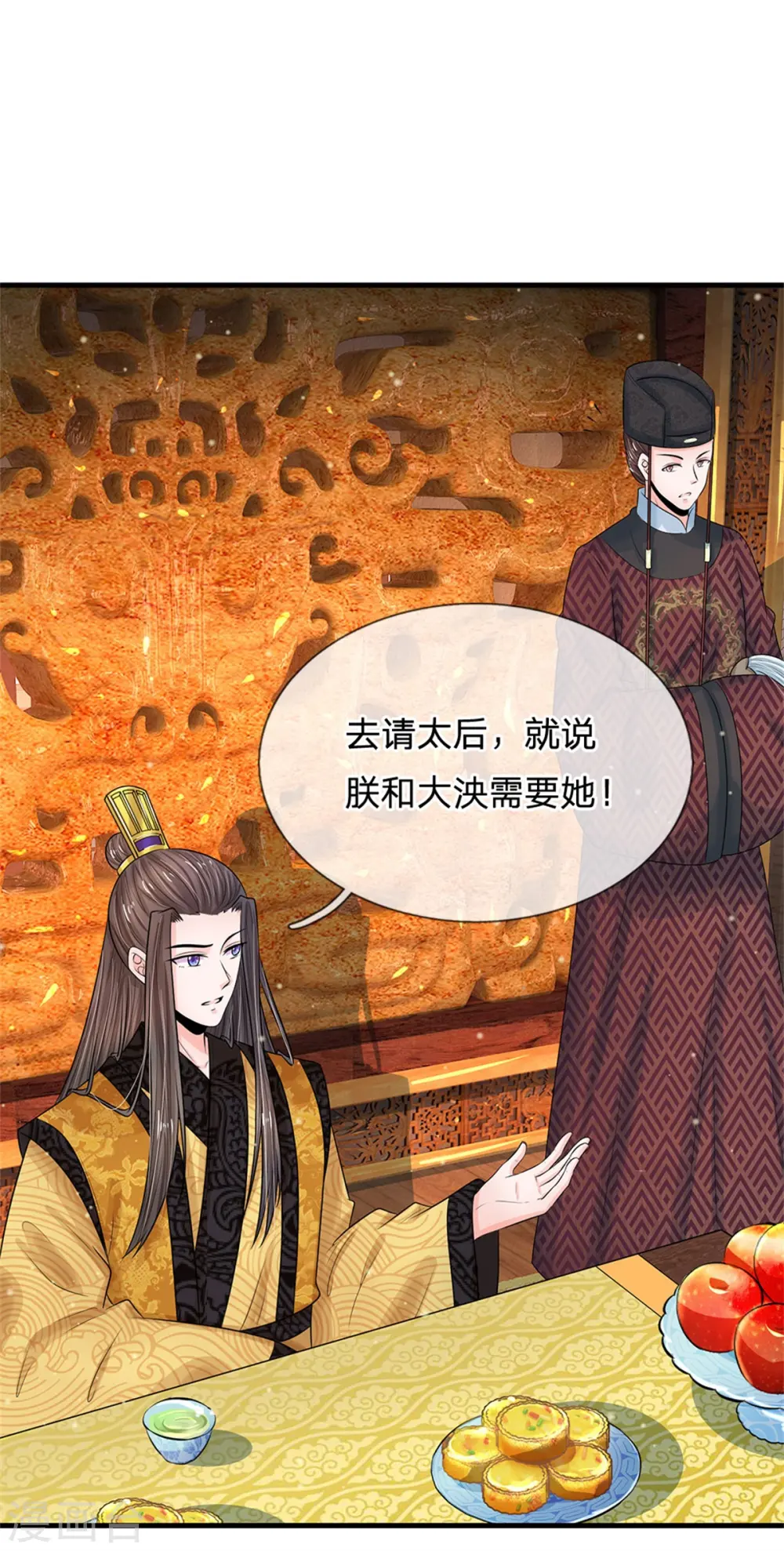 第247话 为你找个满意的对手2