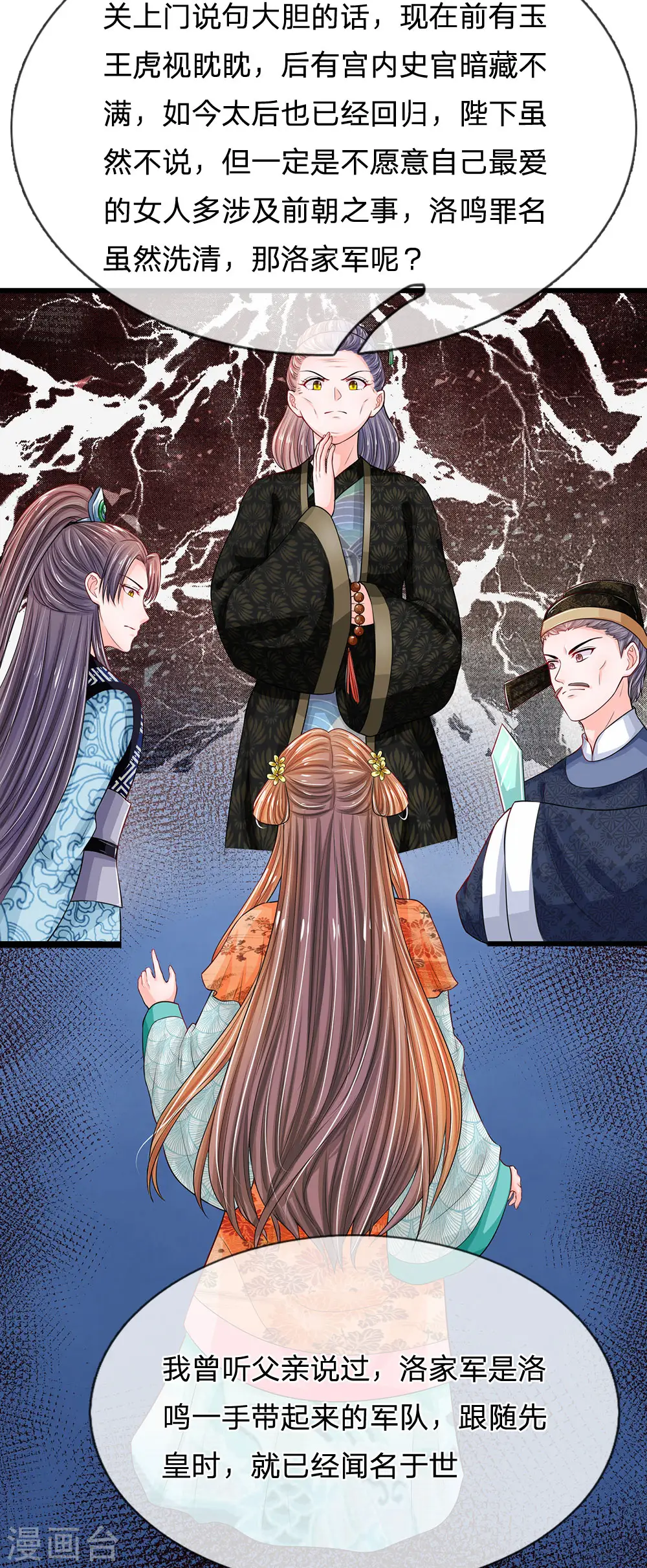 第212话 不过互相利用罢了2