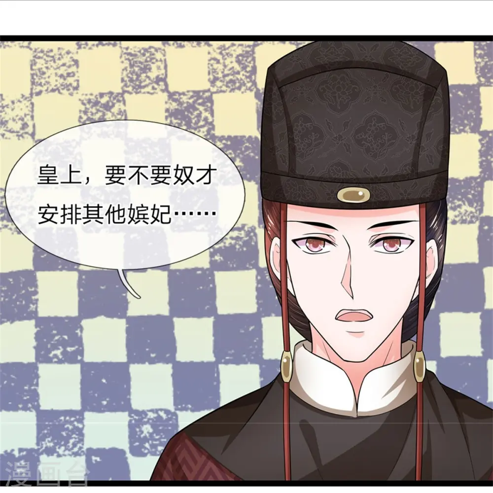 第285话 玉王的卧底2