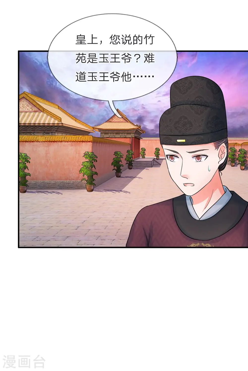 第46话 能屈能伸1