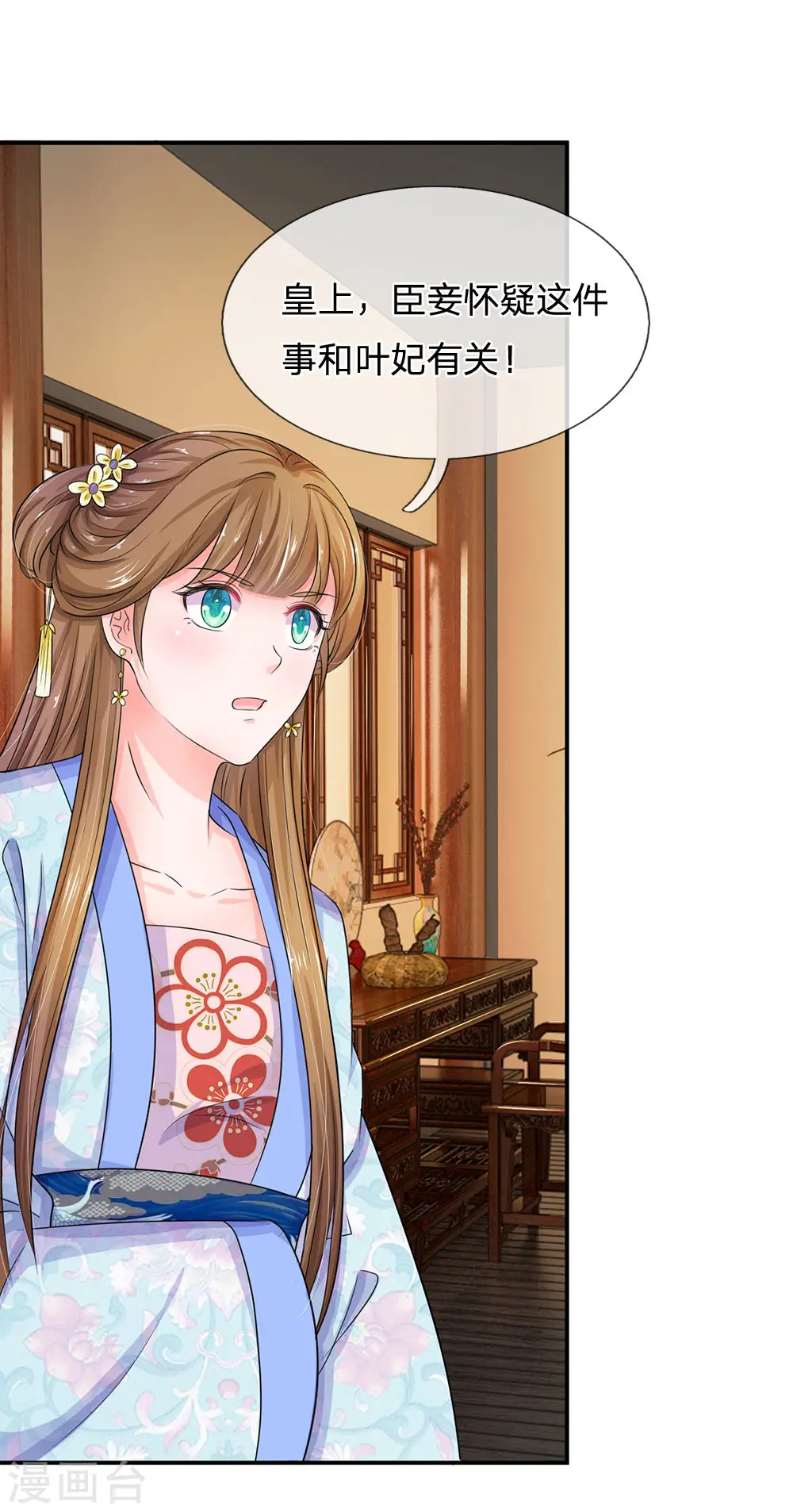 第86话 三皇子的死因2