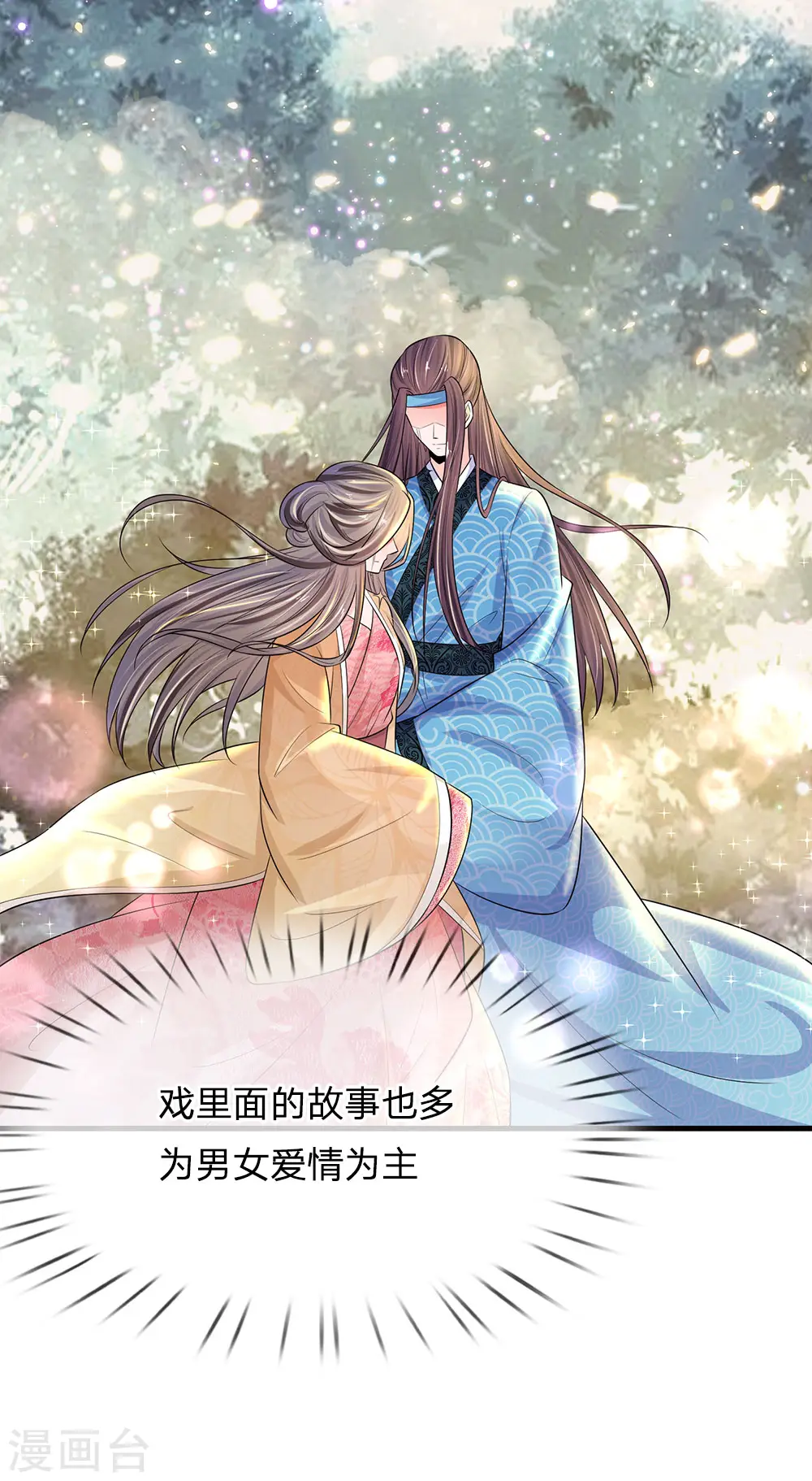 第229话 恐怕要让大家见笑了1