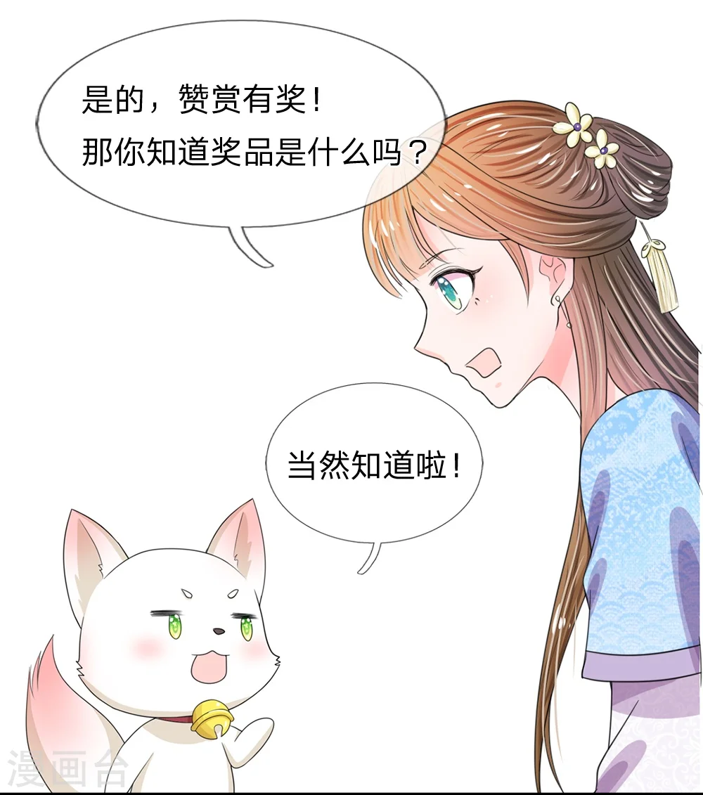 参与应援，获精美汉服1
