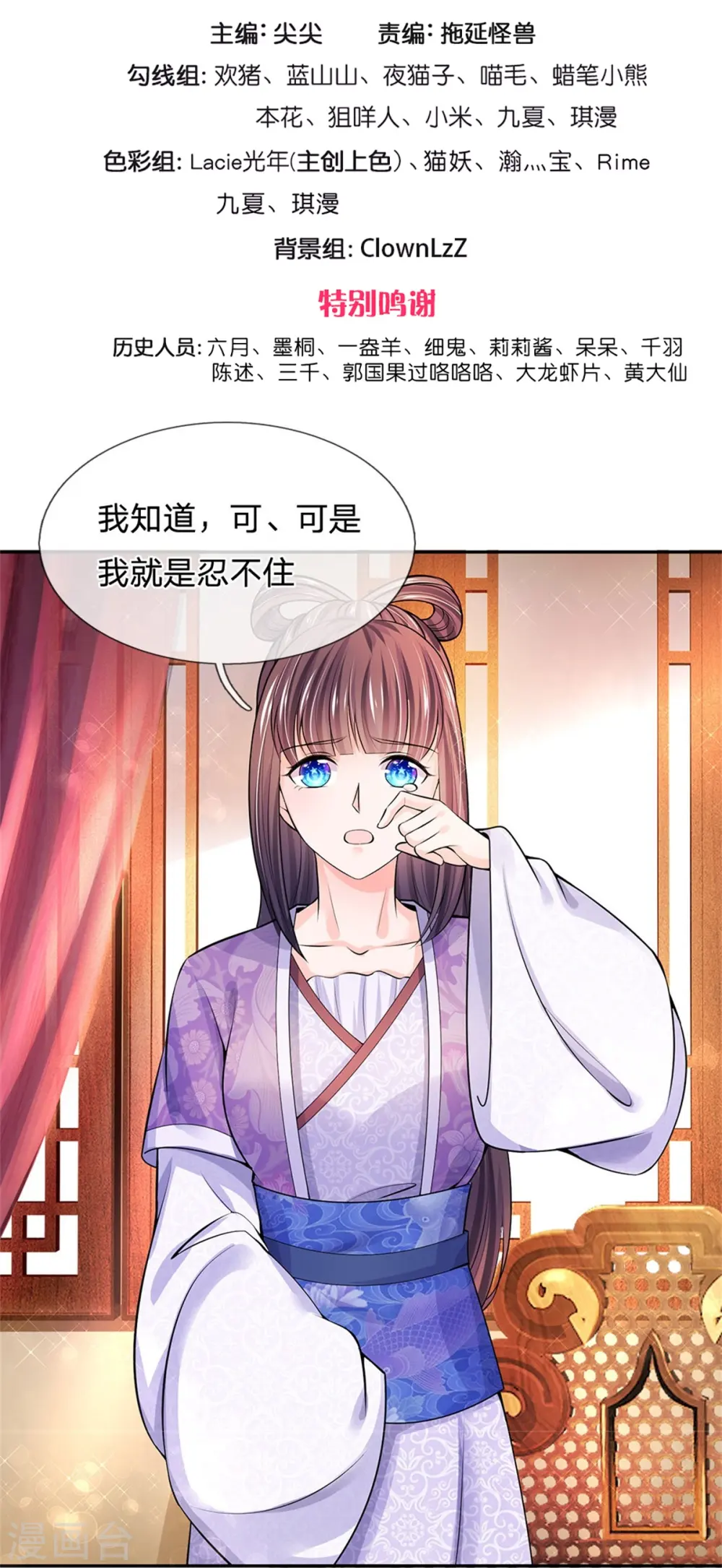 第271话 莫非是想我2
