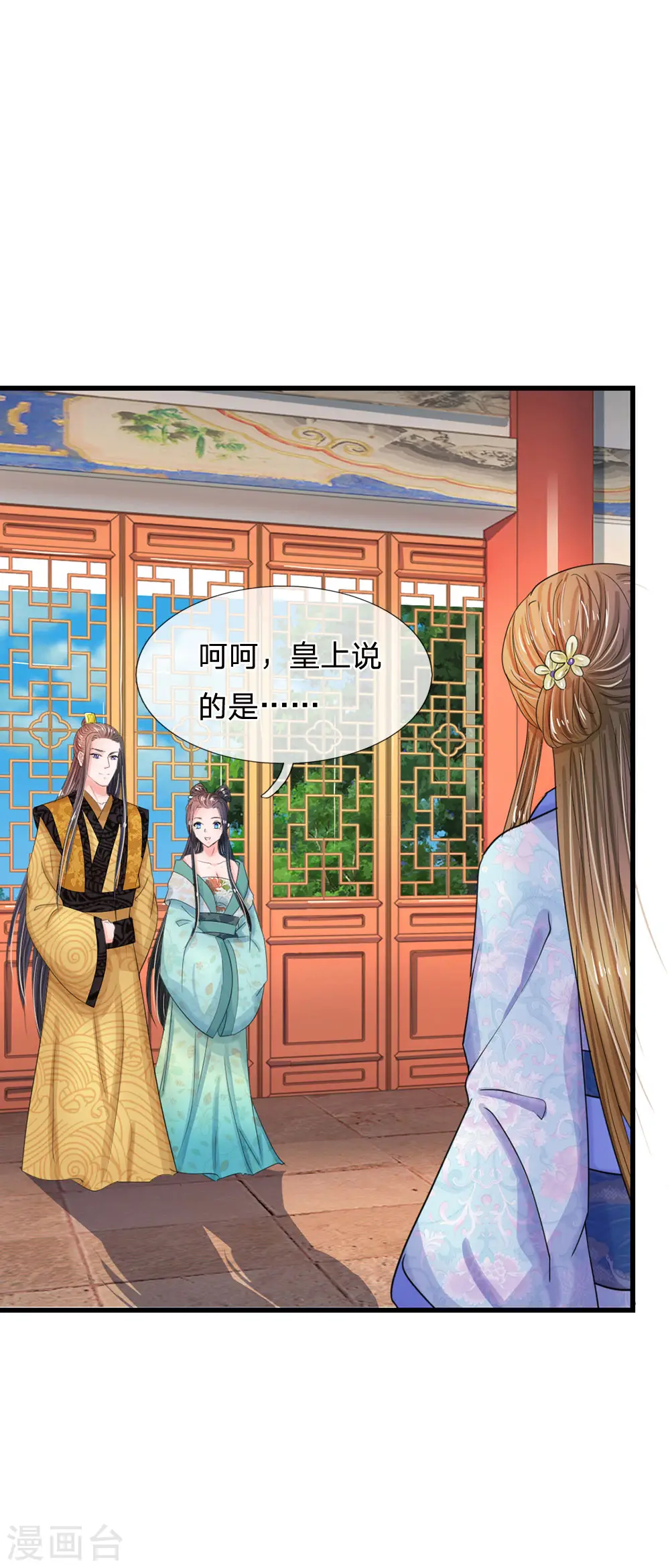 第70话 难道吃醋了1