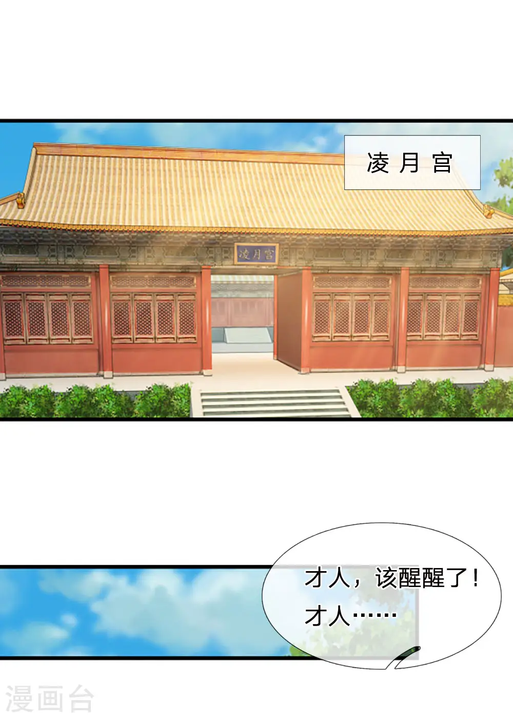 第69话 是一场梦？0