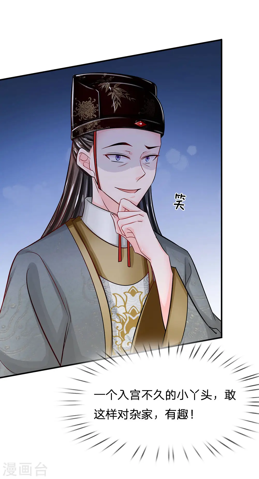 第200话 洛婕妤，有何吩咐？0