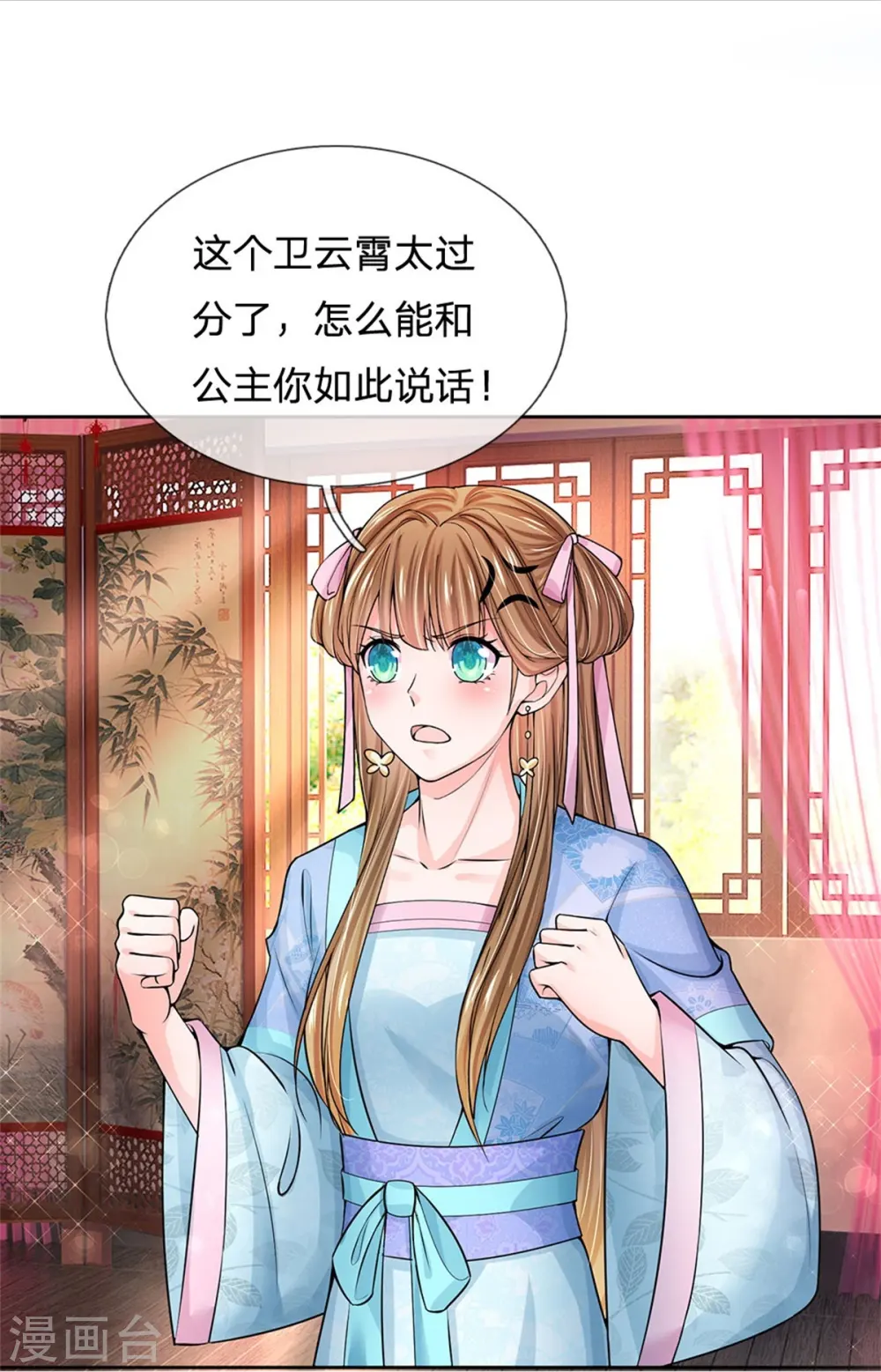 第270话 他欺负你了？1