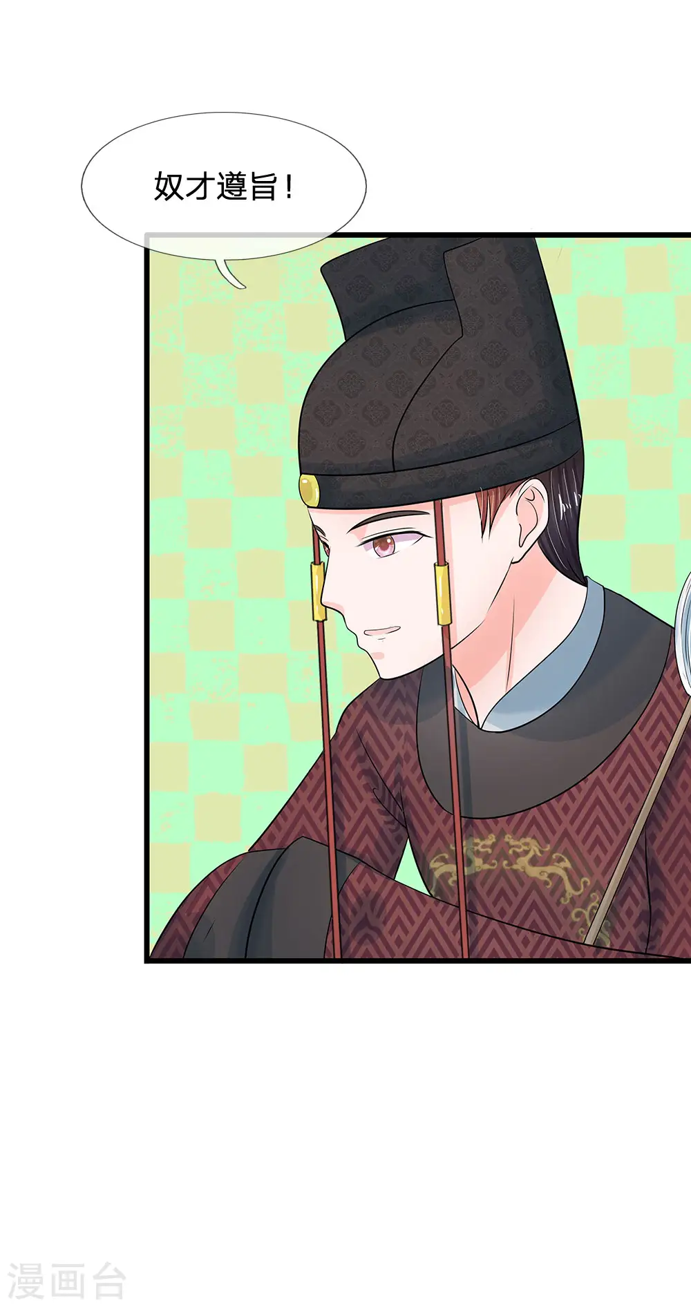 第192话 罚你做一桌好菜3