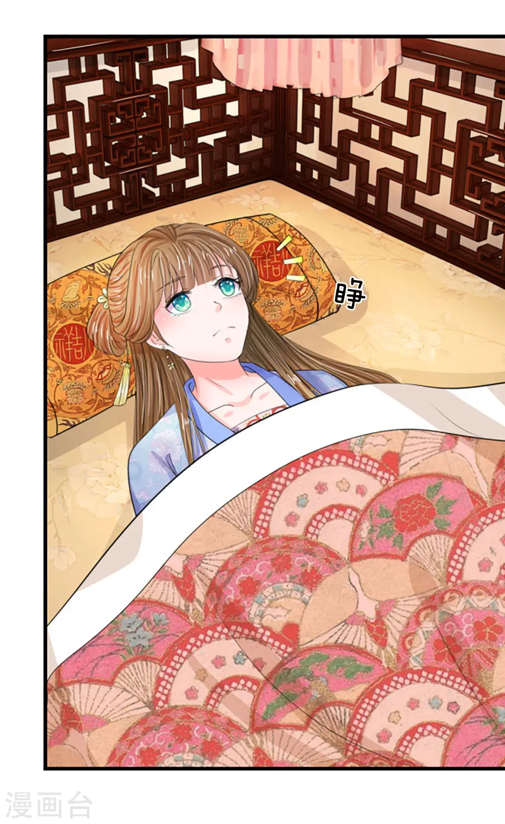 第69话 是一场梦？2