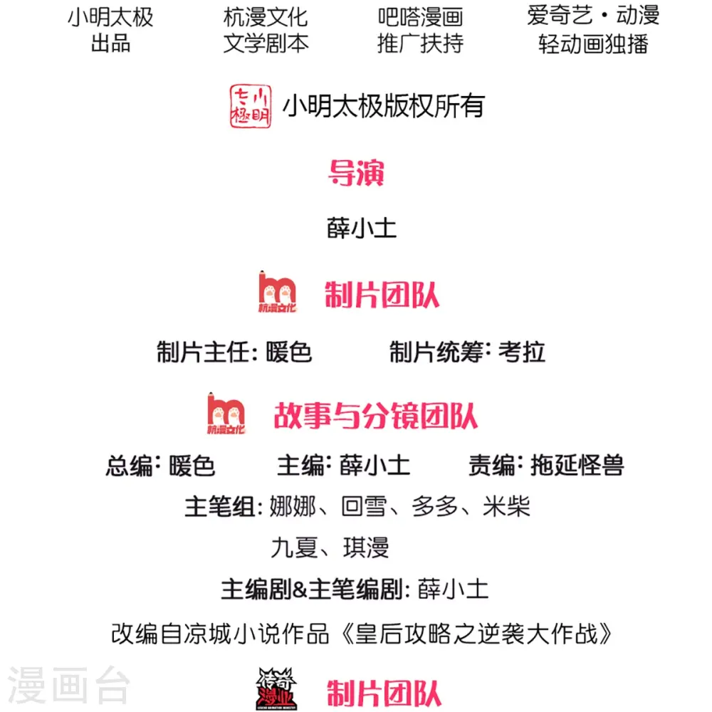 第270话 他欺负你了？1