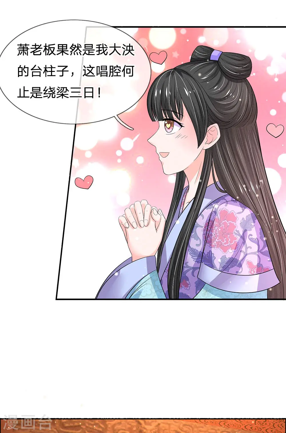 第231话 大泱获胜0