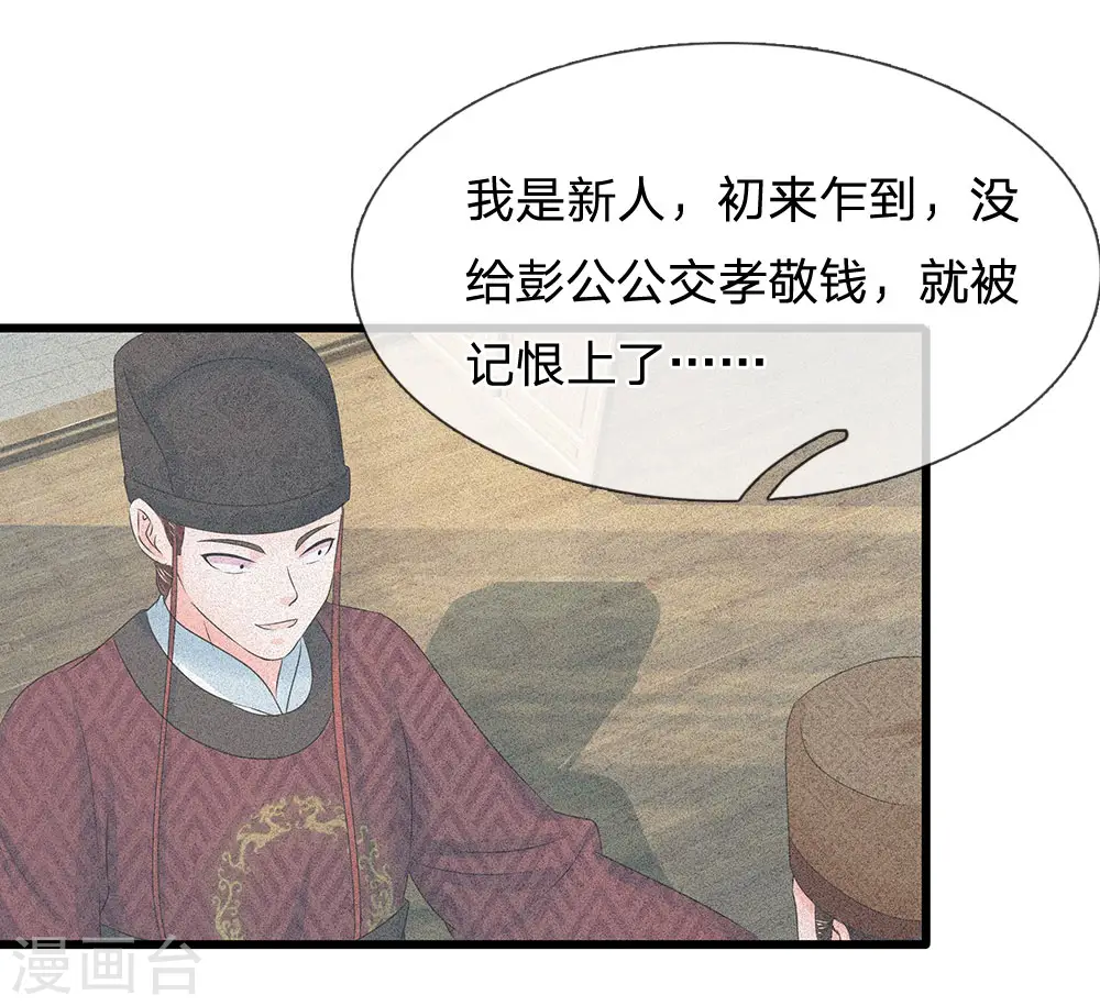 第104话 暗香丸4