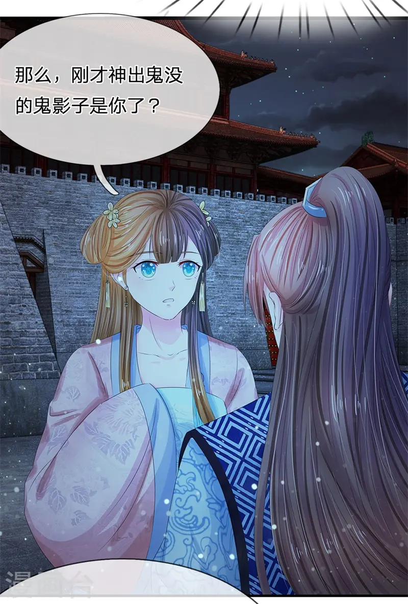 第150话 玉王现身3