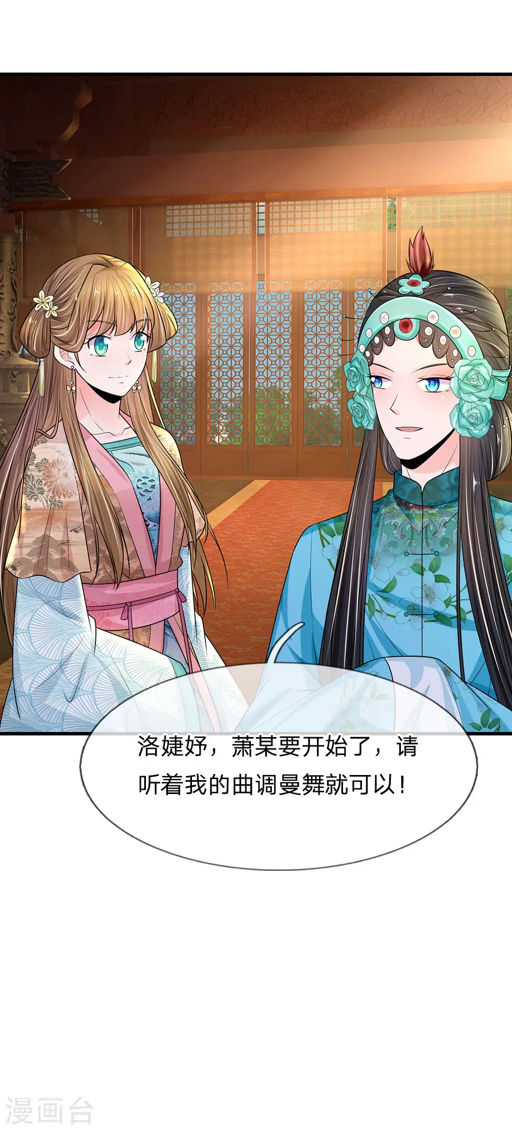 第229话 恐怕要让大家见笑了3