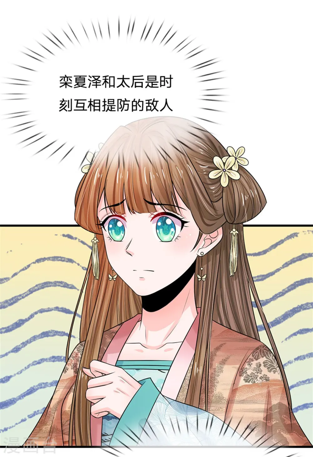 第247话 为你找个满意的对手4
