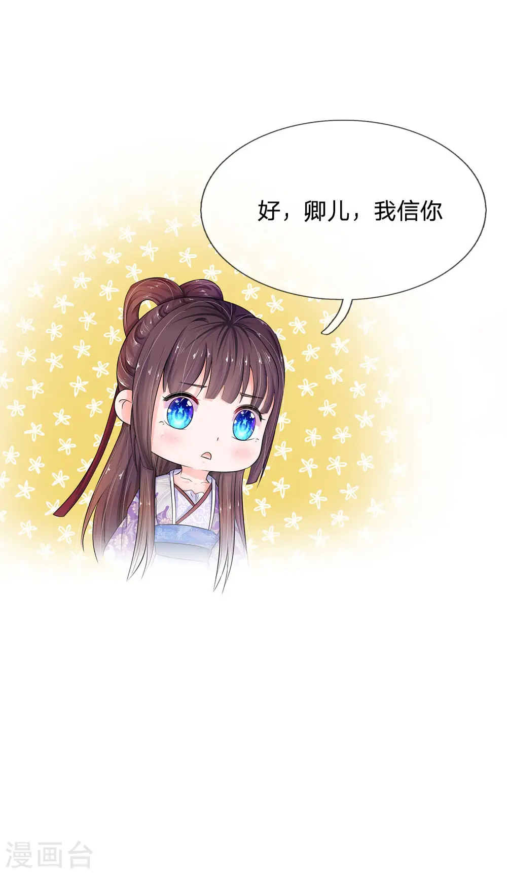 第86话 三皇子的死因2