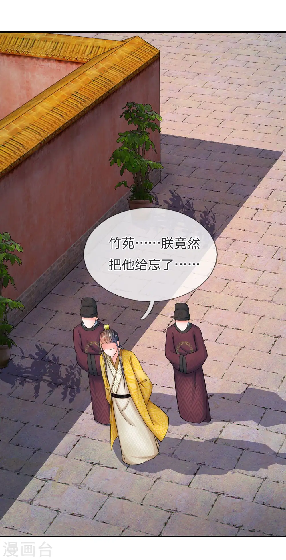 第46话 能屈能伸0