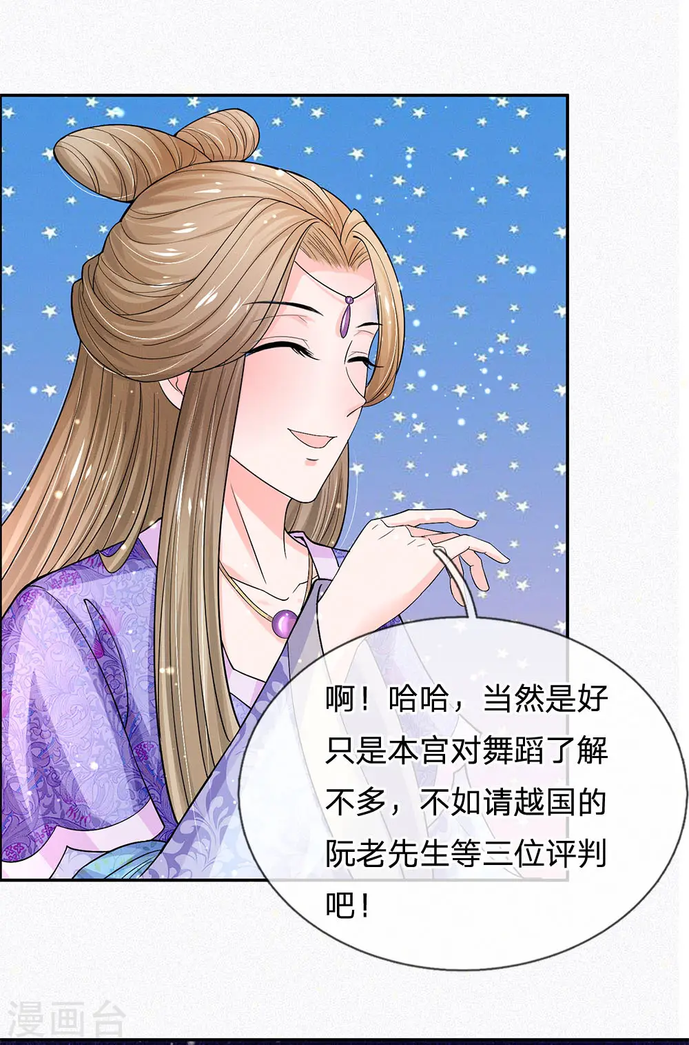 第231话 大泱获胜2