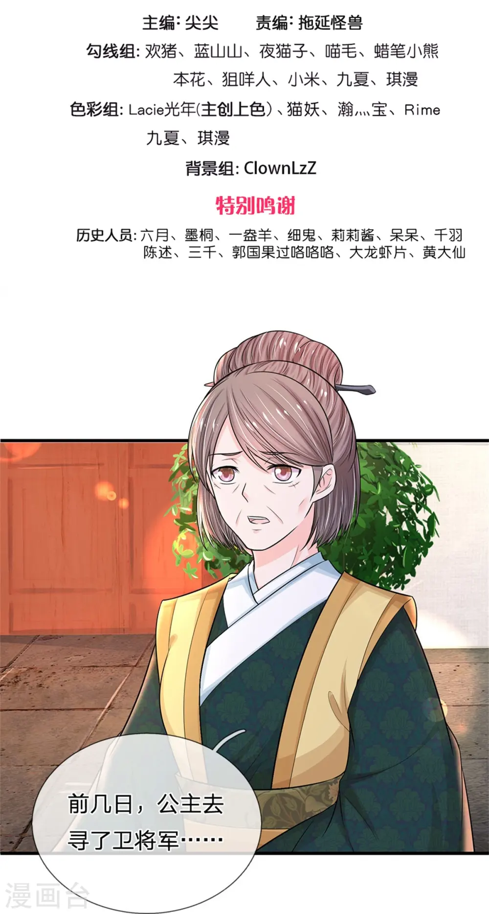第270话 他欺负你了？2