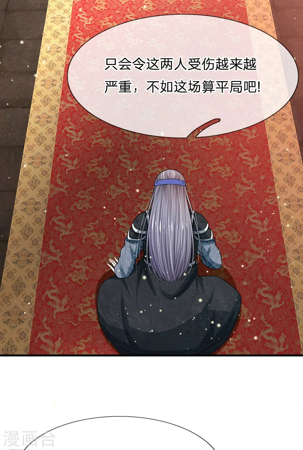 第234话 不相伯仲2