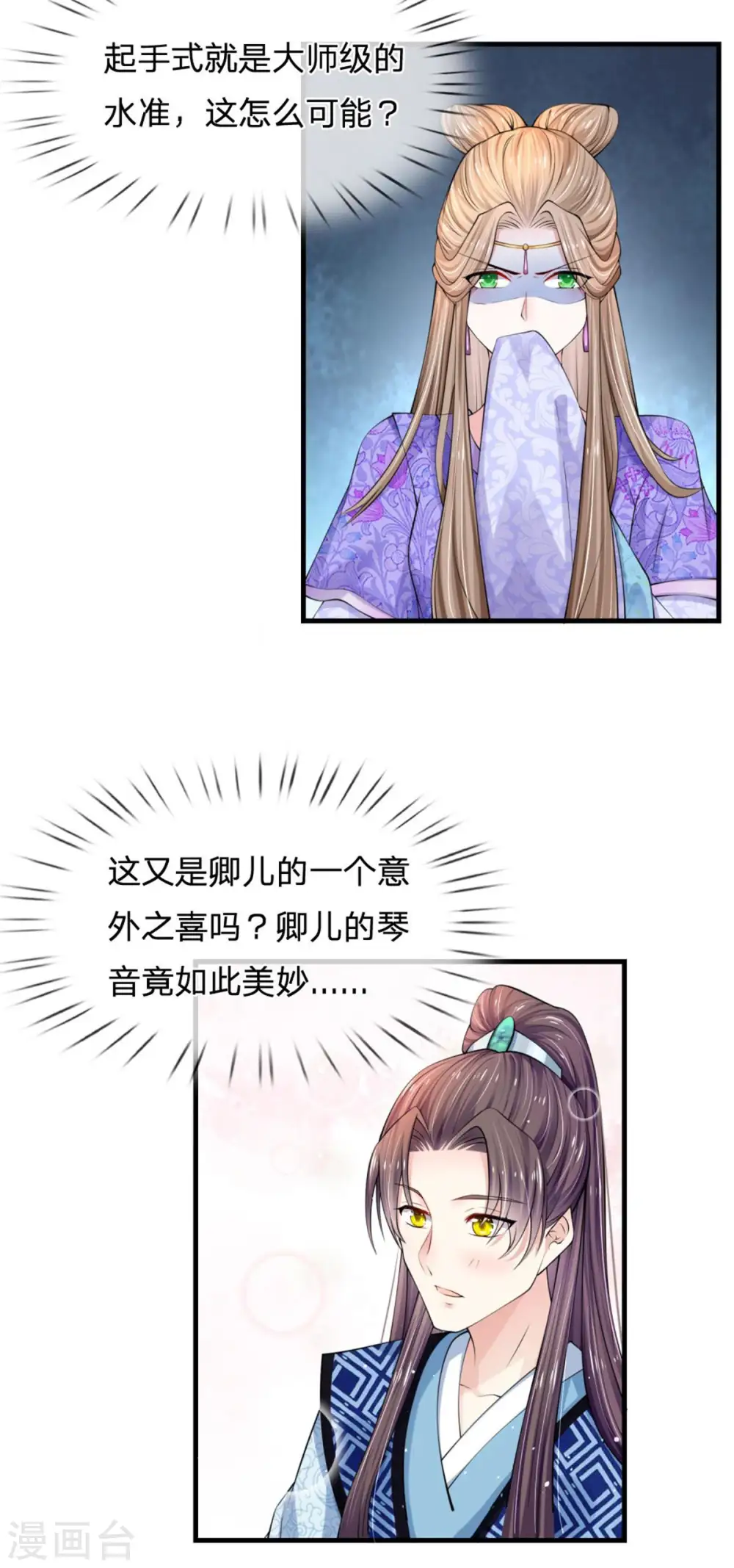 第251话 我果然是最大的bug3