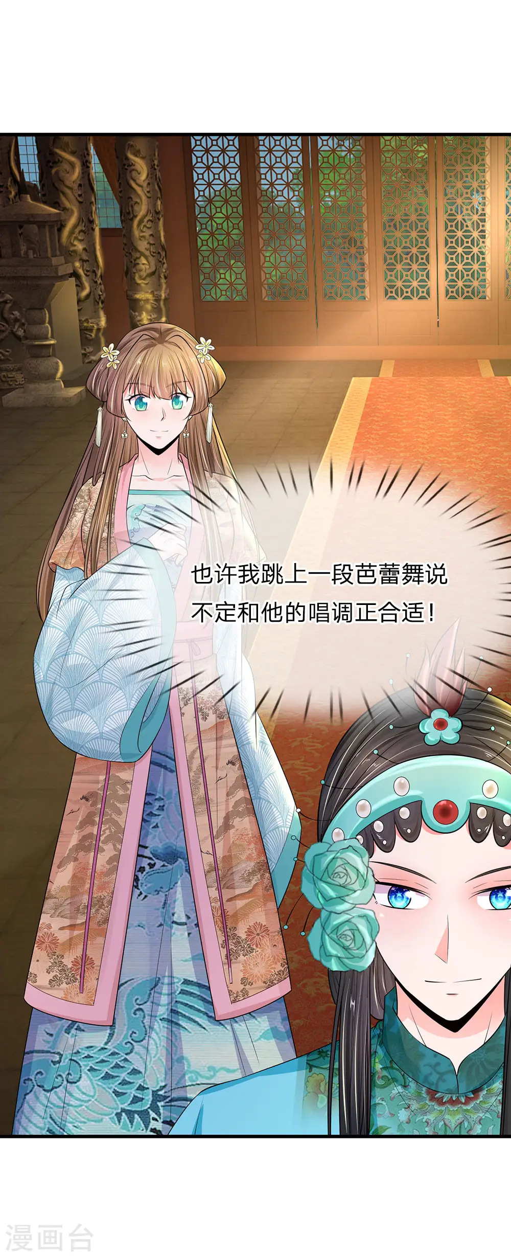 第229话 恐怕要让大家见笑了2