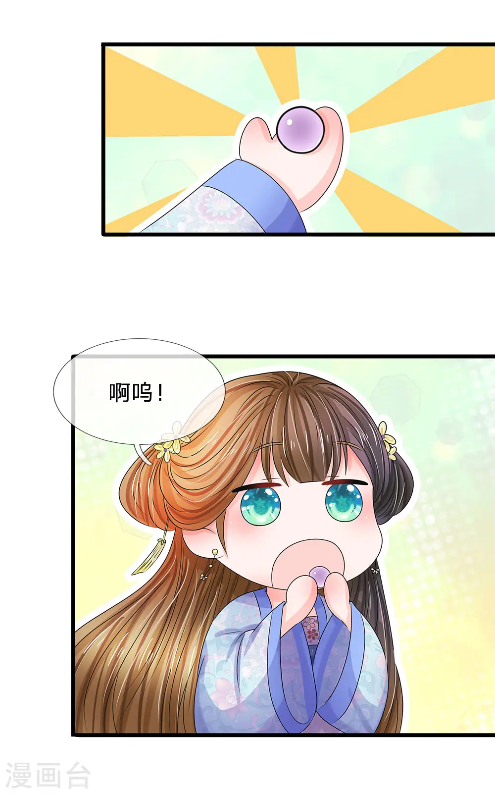 第104话 暗香丸1