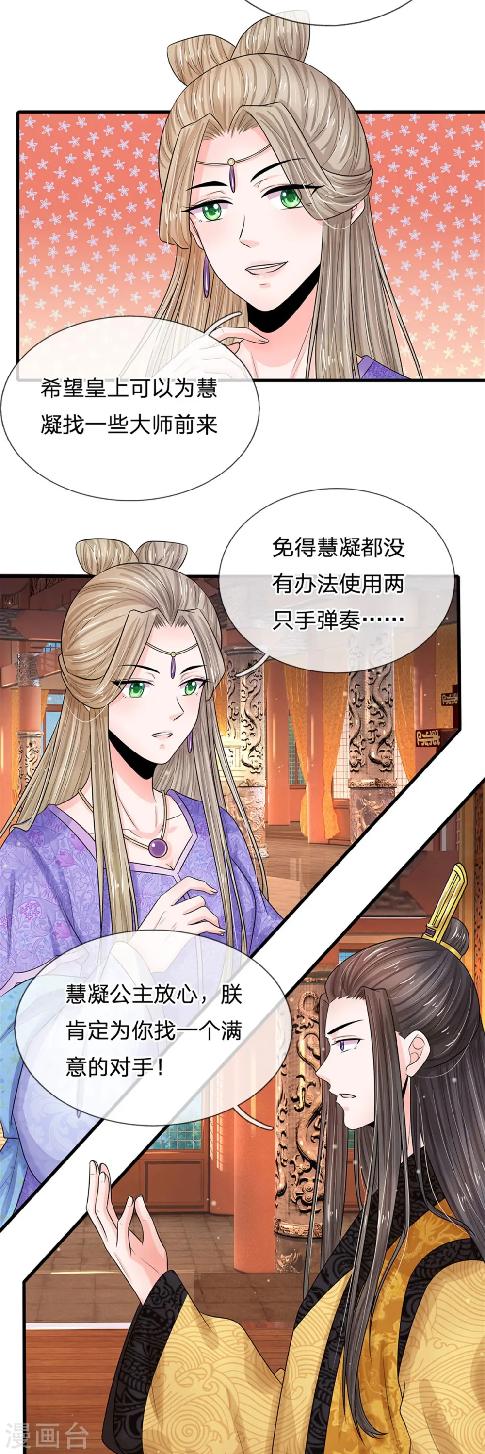 第247话 为你找个满意的对手1