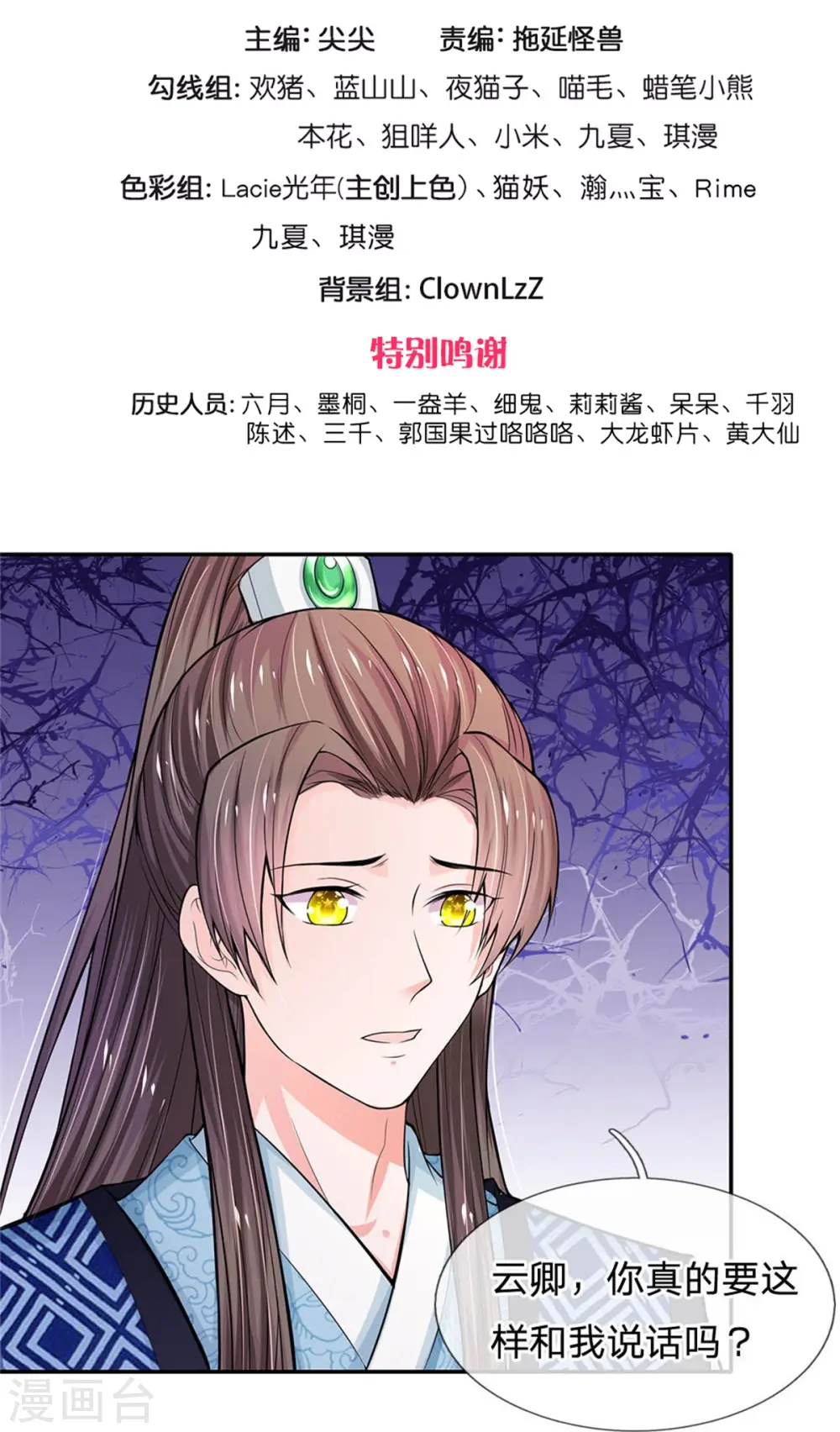 第265话 屋里有人？！2